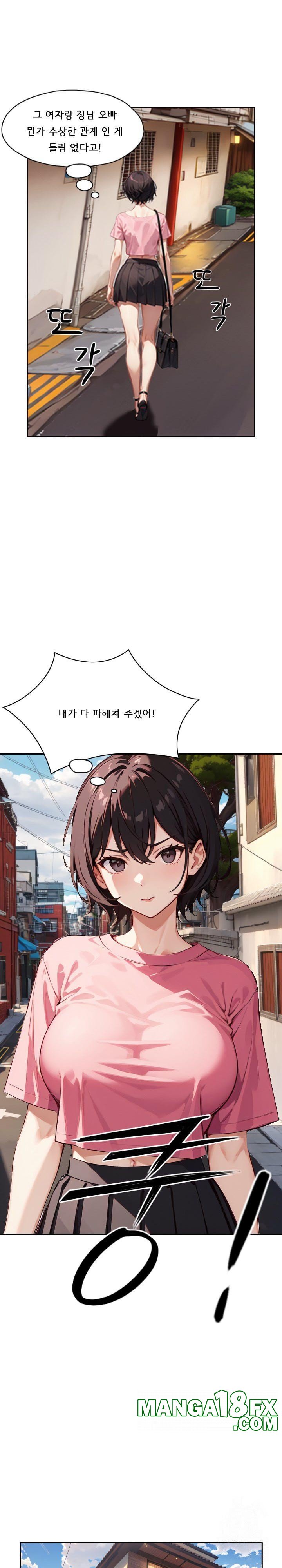 Dongtan Missi Raw Chapter 17 image 21