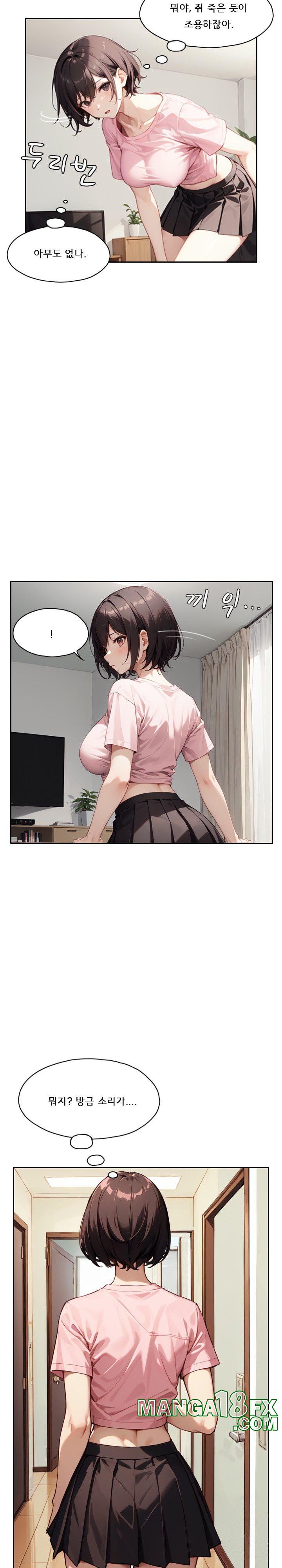 Dongtan Missi Raw Chapter 17 image 23