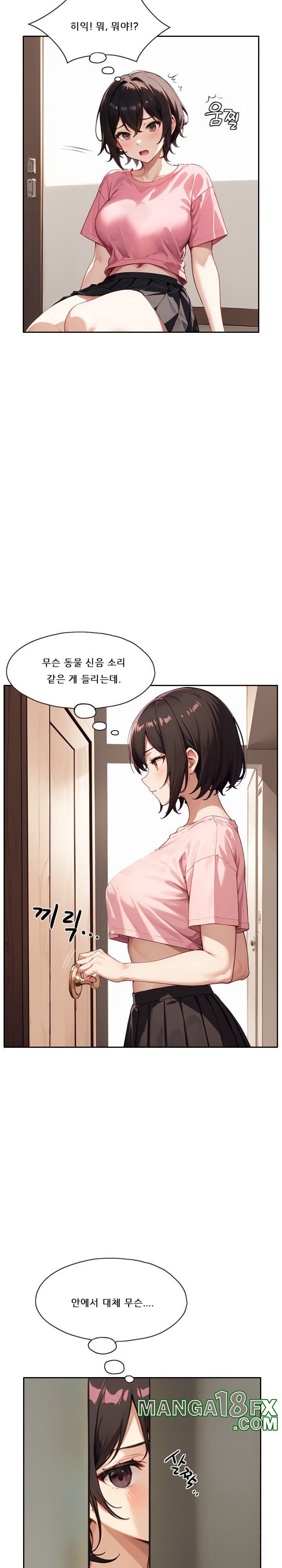 Dongtan Missi Raw Chapter 17 image 26