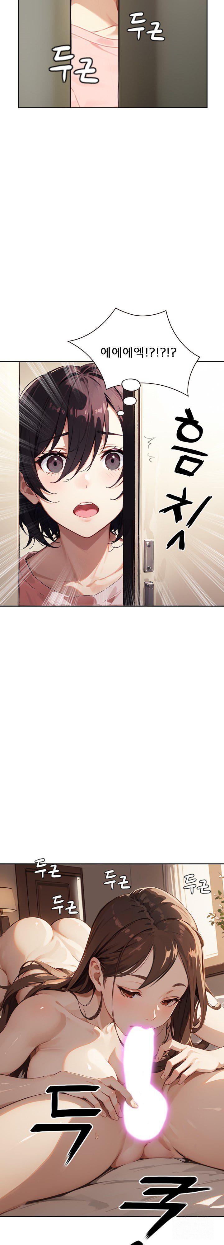 Dongtan Missi Raw Chapter 17 image 27