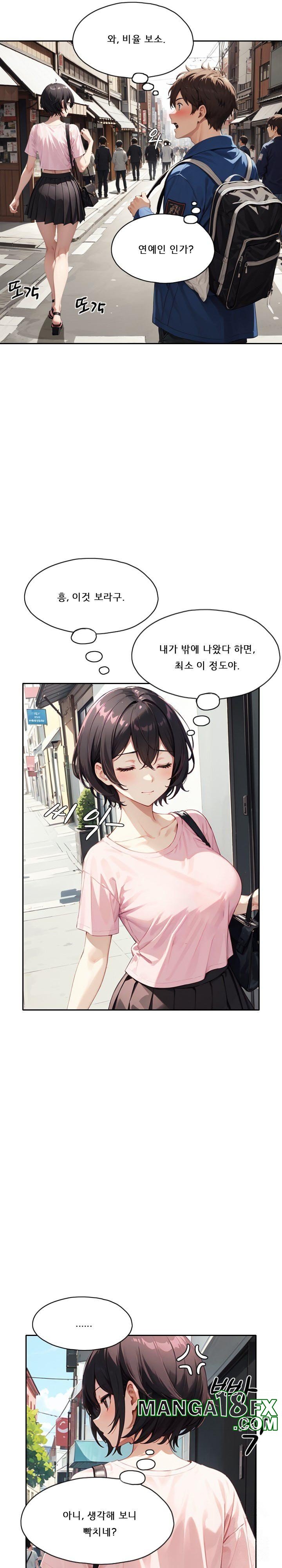 Dongtan Missi Raw Chapter 17 image 5