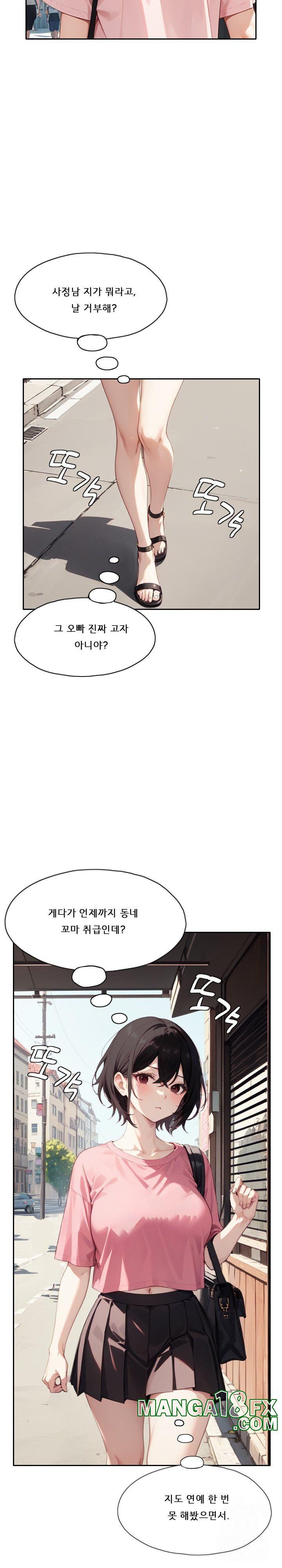 Dongtan Missi Raw Chapter 17 image 6