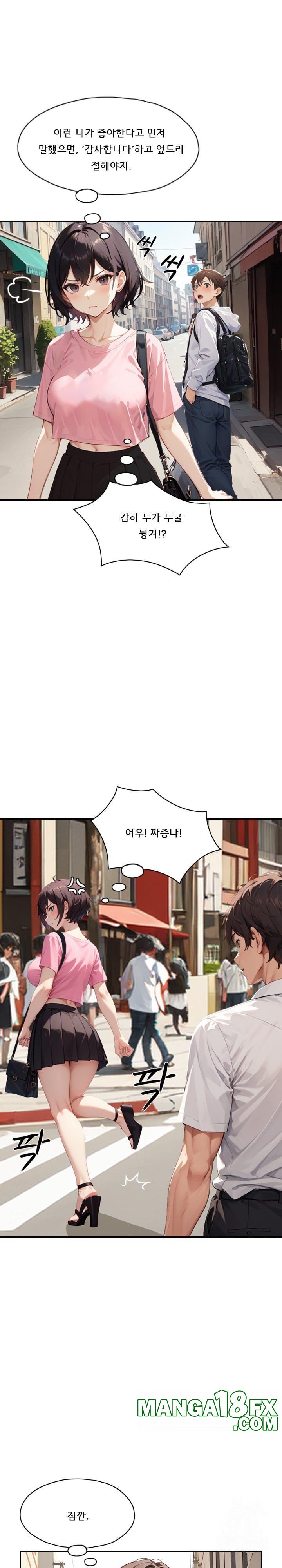 Dongtan Missi Raw Chapter 17 image 7