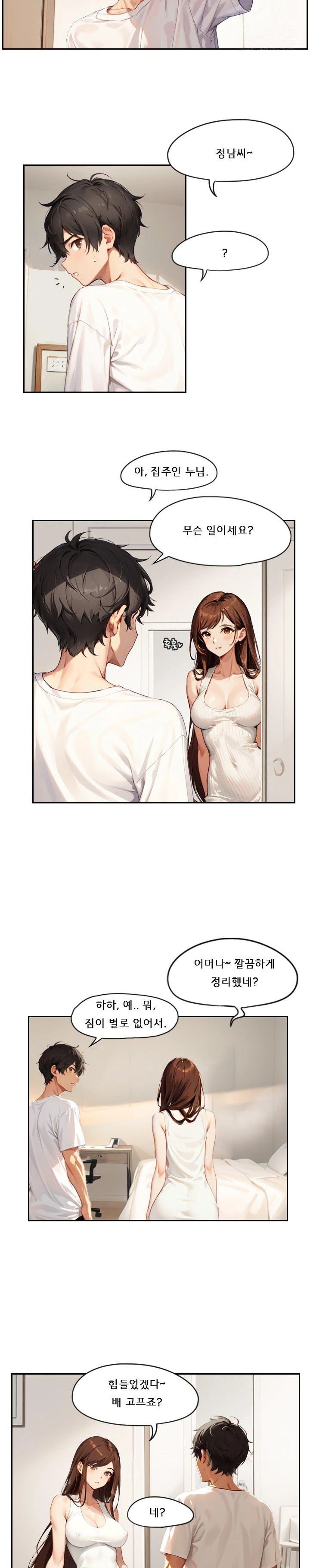 Dongtan Missi Raw Chapter 2 image 9