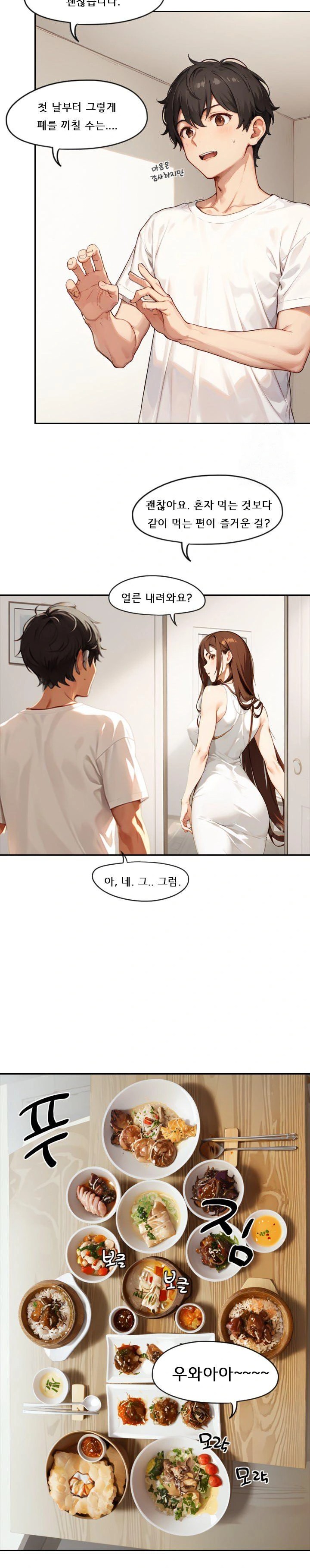 Dongtan Missi Raw Chapter 2 image 11