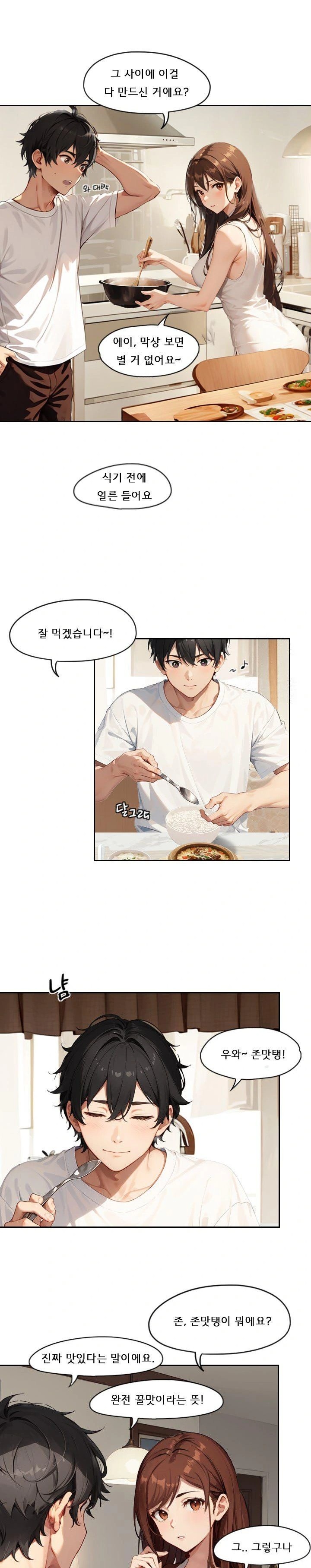 Dongtan Missi Raw Chapter 2 image 12