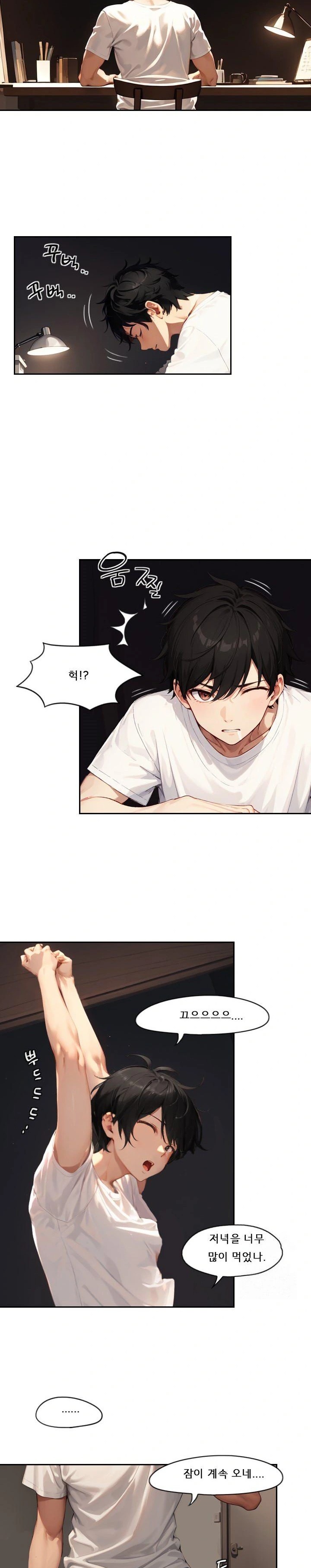 Dongtan Missi Raw Chapter 2 image 15