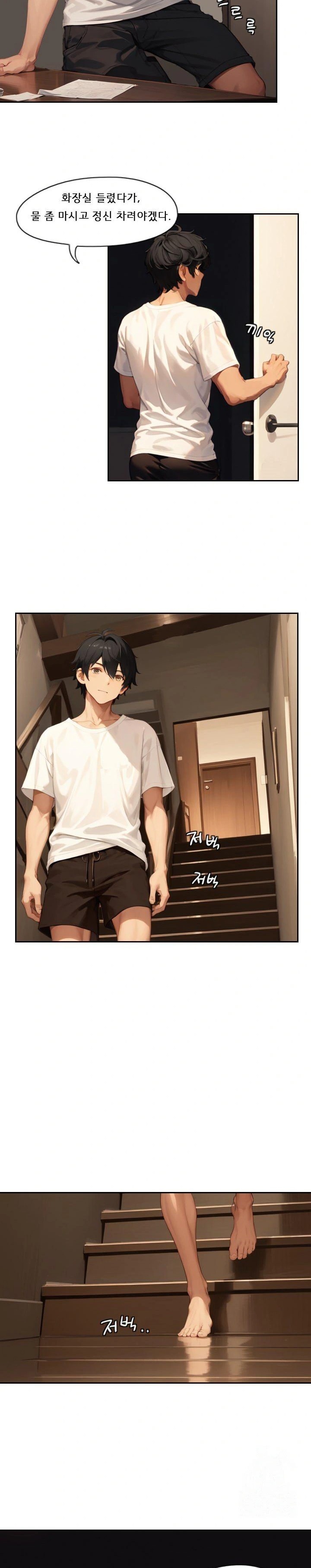 Dongtan Missi Raw Chapter 2 image 16