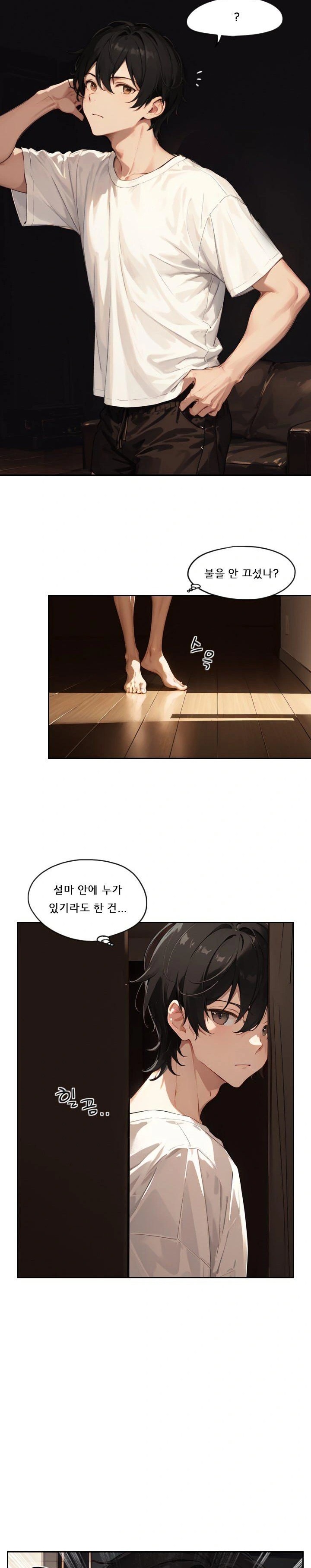 Dongtan Missi Raw Chapter 2 image 17
