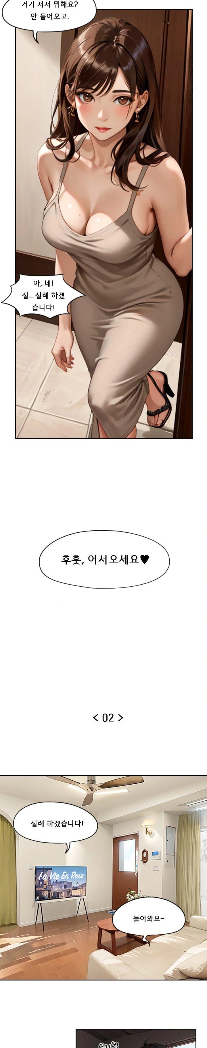 Dongtan Missi Raw Chapter 2 image 1