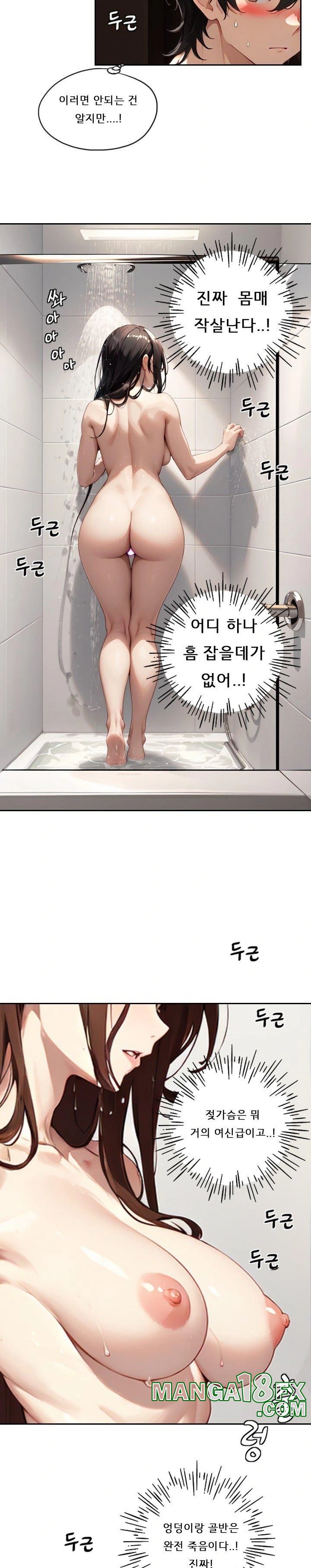 Dongtan Missi Raw Chapter 2 image 20