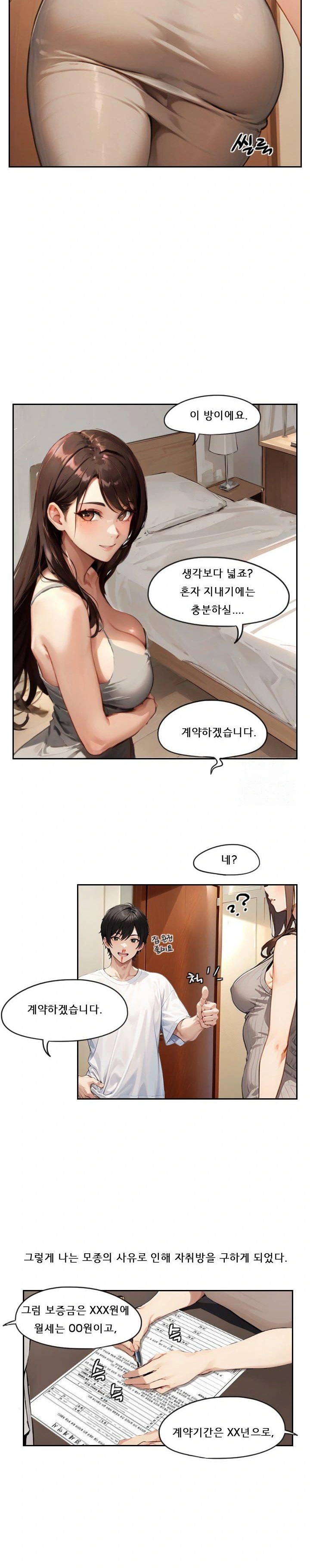 Dongtan Missi Raw Chapter 2 image 4