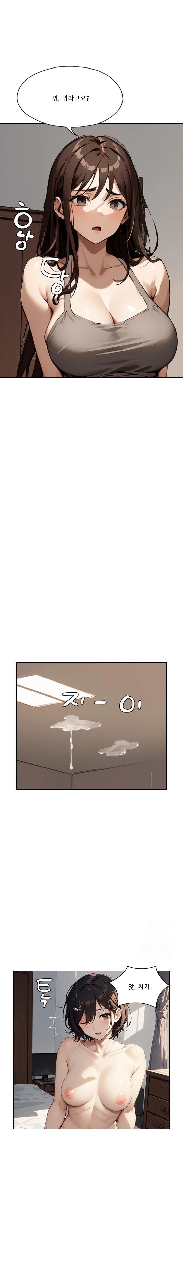 Dongtan Missi Raw Chapter 21 image 18