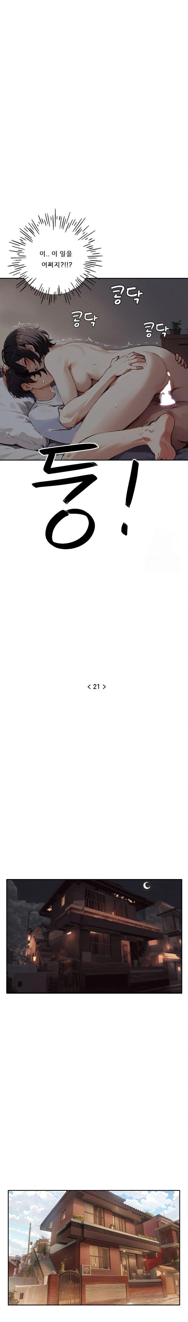 Dongtan Missi Raw Chapter 21 image 2