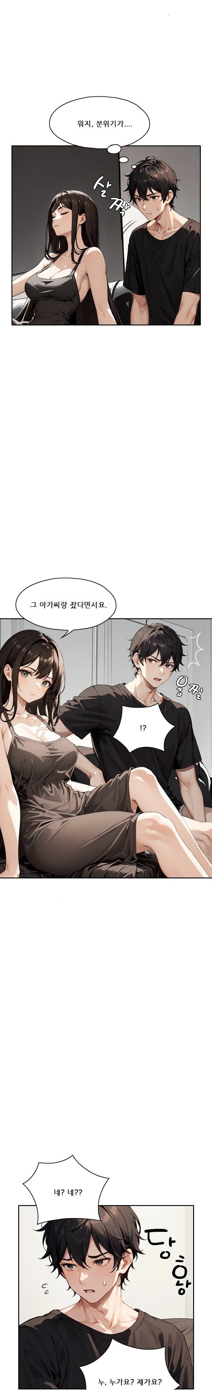 Dongtan Missi Raw Chapter 22 image 9