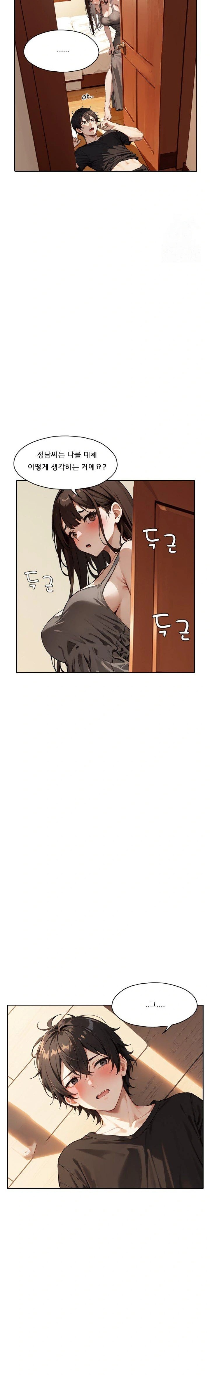 Dongtan Missi Raw Chapter 22 image 19