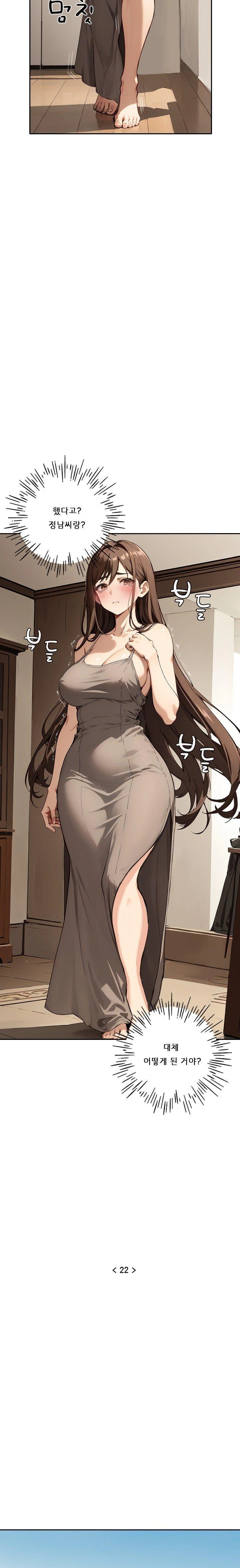 Dongtan Missi Raw Chapter 22 image 2