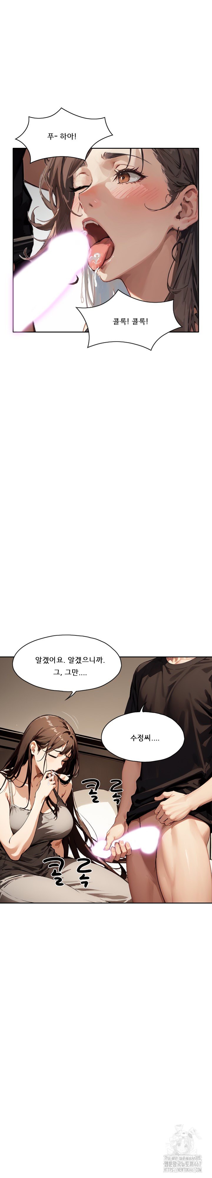 Dongtan Missi Raw Chapter 23 image 12