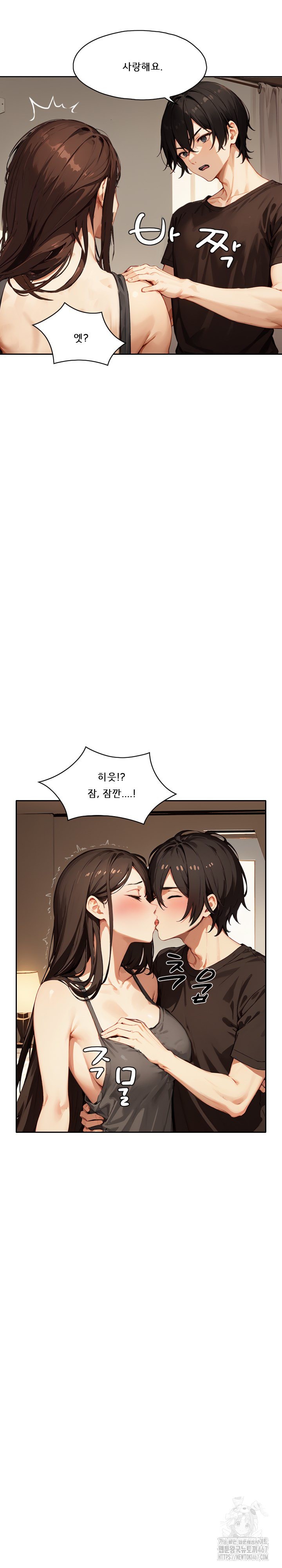 Dongtan Missi Raw Chapter 23 image 13