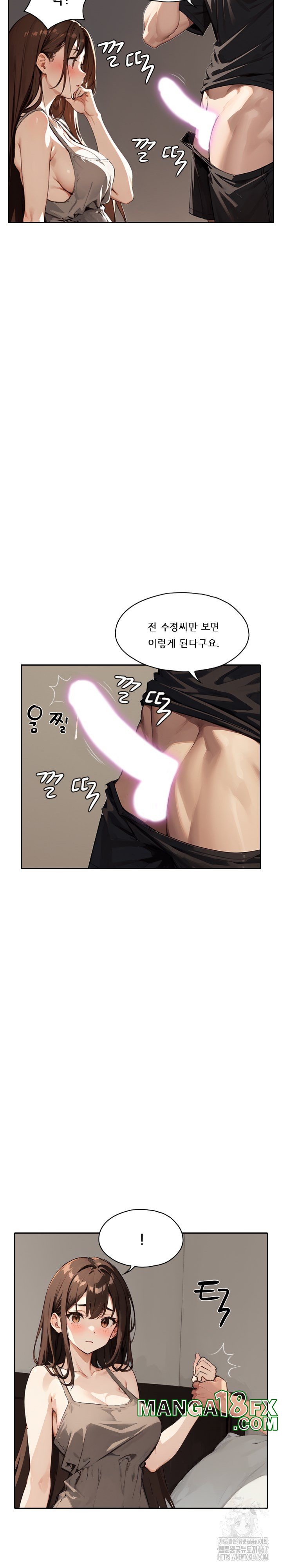 Dongtan Missi Raw Chapter 23 image 6