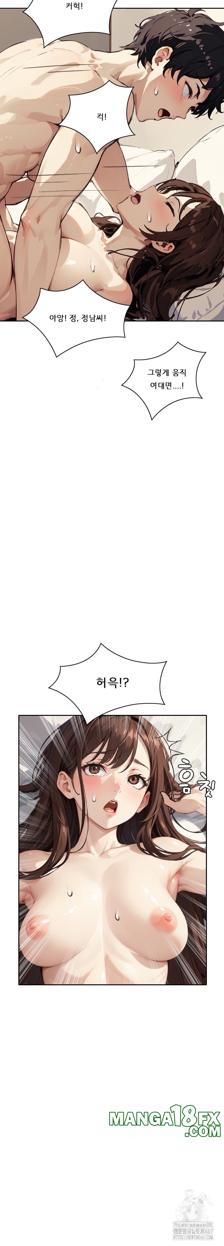 Dongtan Missi Raw Chapter 24 image 12