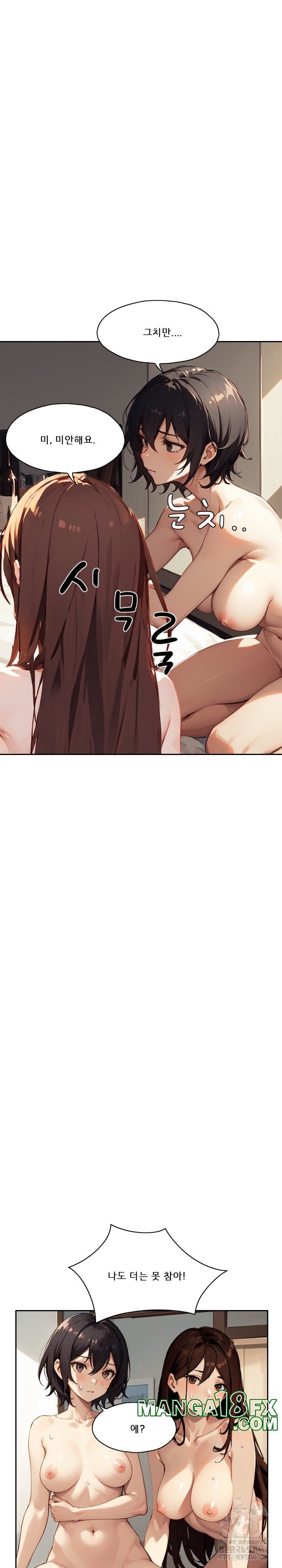 Dongtan Missi Raw Chapter 24 image 25