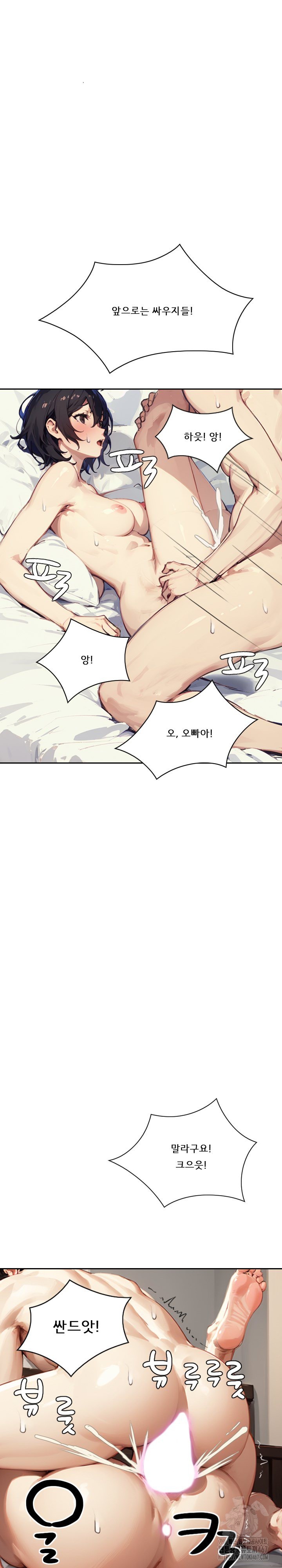Dongtan Missi Raw Chapter 24 image 27