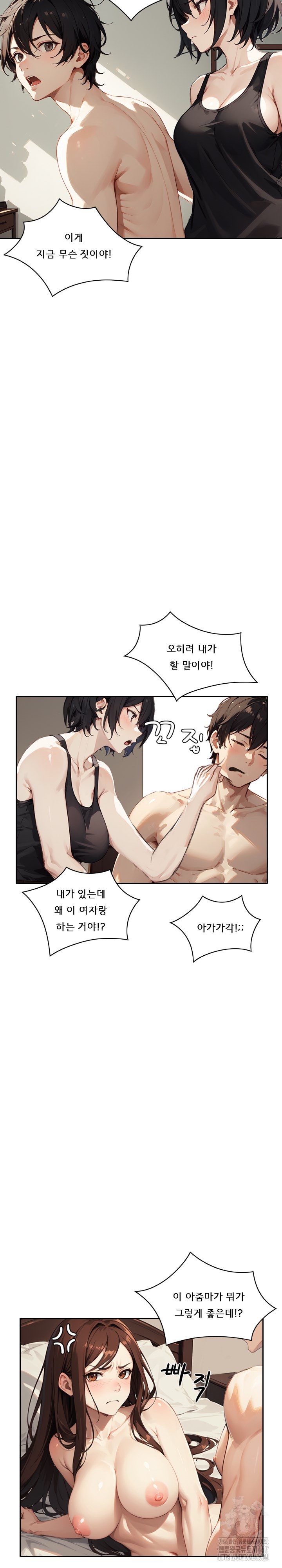 Dongtan Missi Raw Chapter 24 image 5