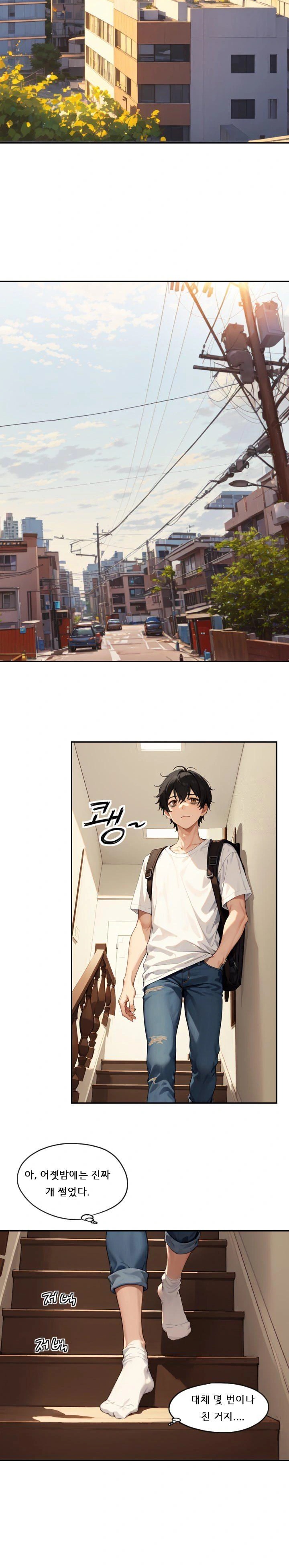 Dongtan Missi Raw Chapter 3 image 10