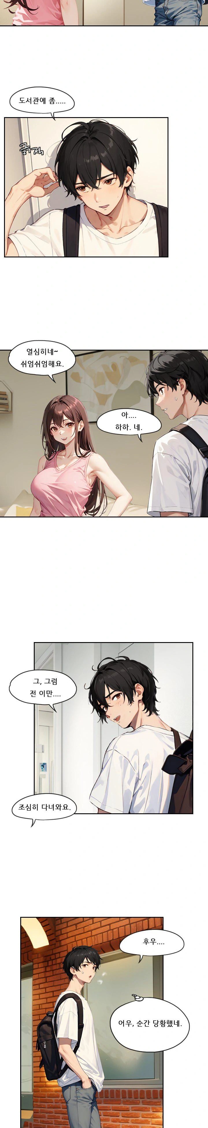 Dongtan Missi Raw Chapter 3 image 12