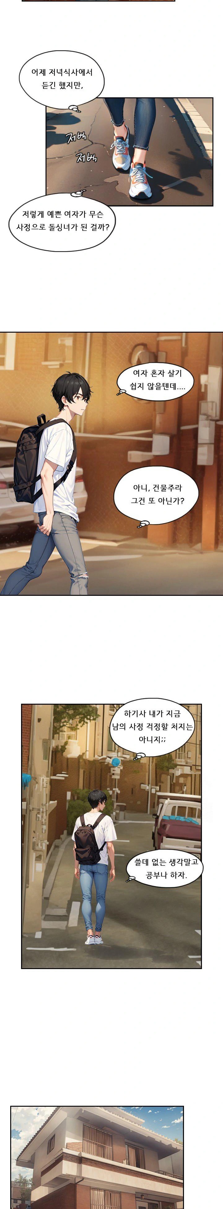 Dongtan Missi Raw Chapter 3 image 13