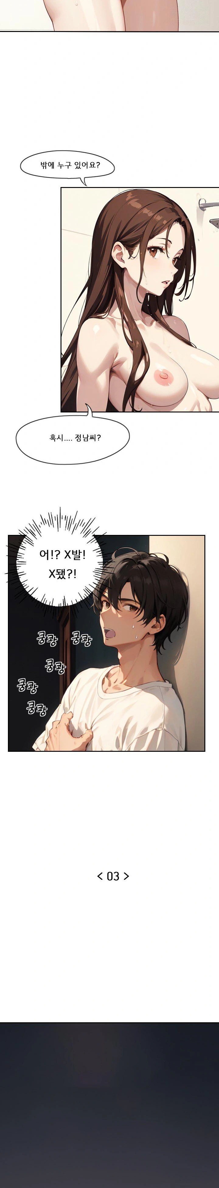 Dongtan Missi Raw Chapter 3 image 1