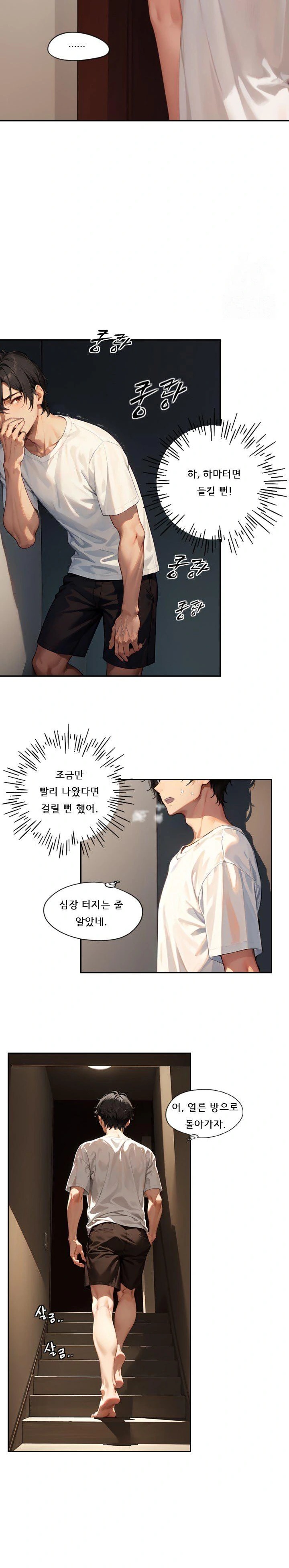 Dongtan Missi Raw Chapter 3 image 4