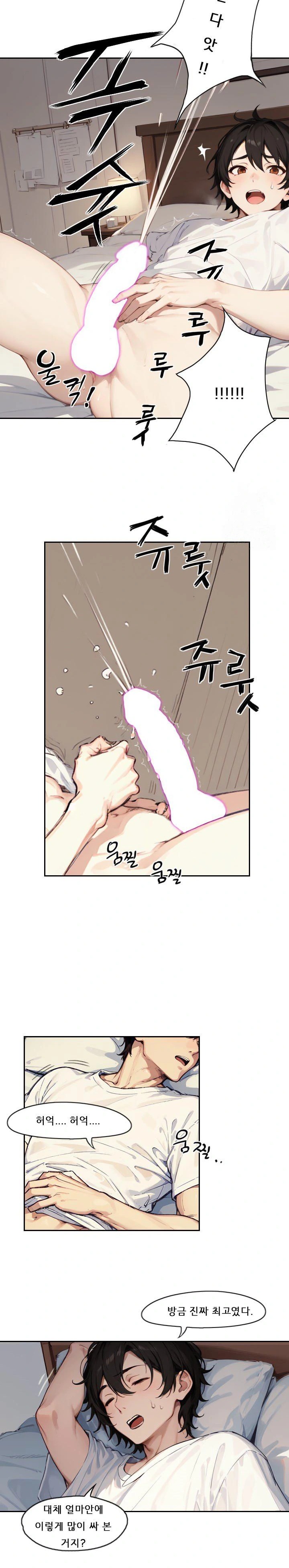 Dongtan Missi Raw Chapter 3 image 7