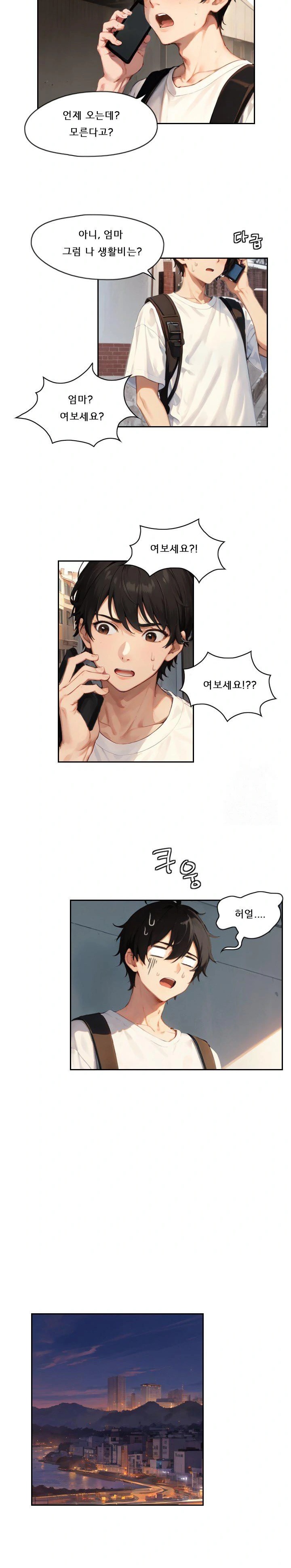 Dongtan Missi Raw Chapter 4 image 9