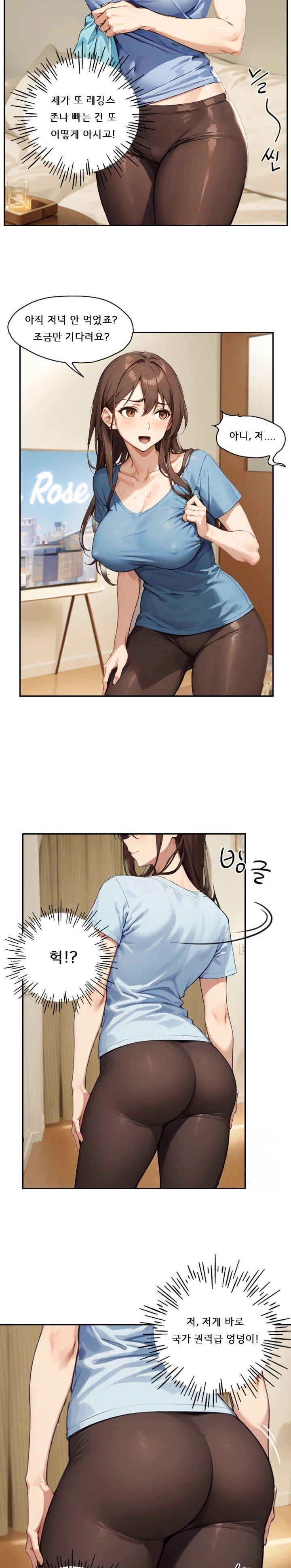 Dongtan Missi Raw Chapter 4 image 13