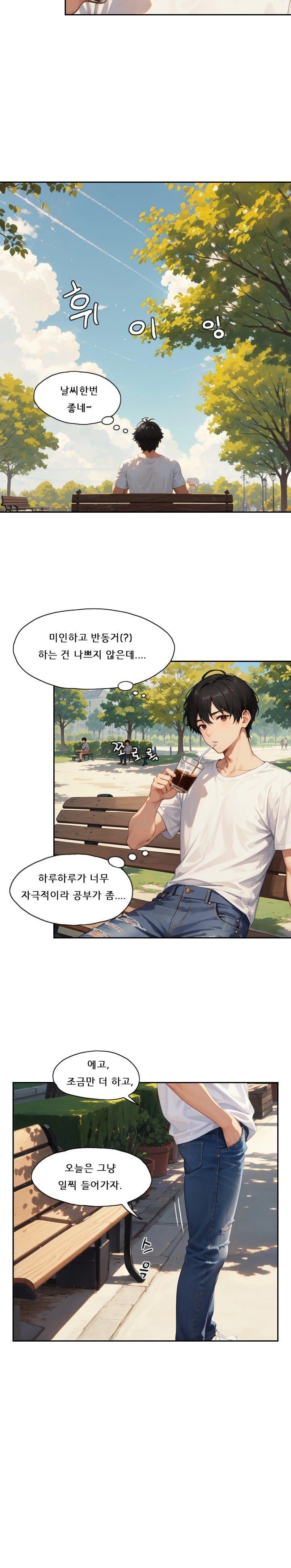 Dongtan Missi Raw Chapter 4 image 5