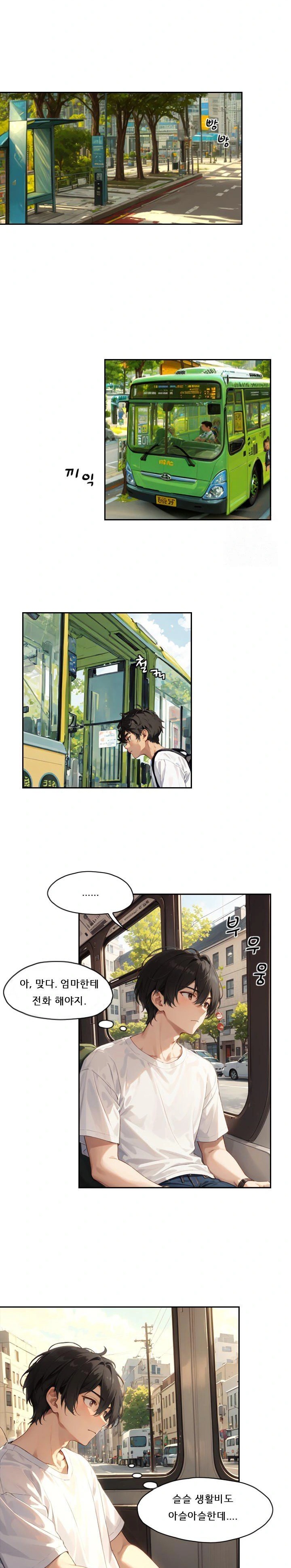 Dongtan Missi Raw Chapter 4 image 6