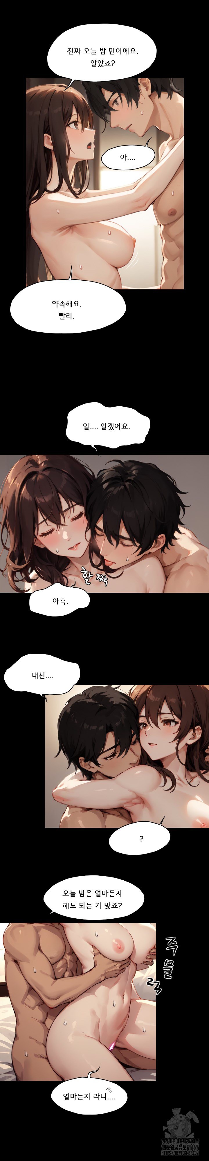 Dongtan Missi Raw Chapter 6 image 12