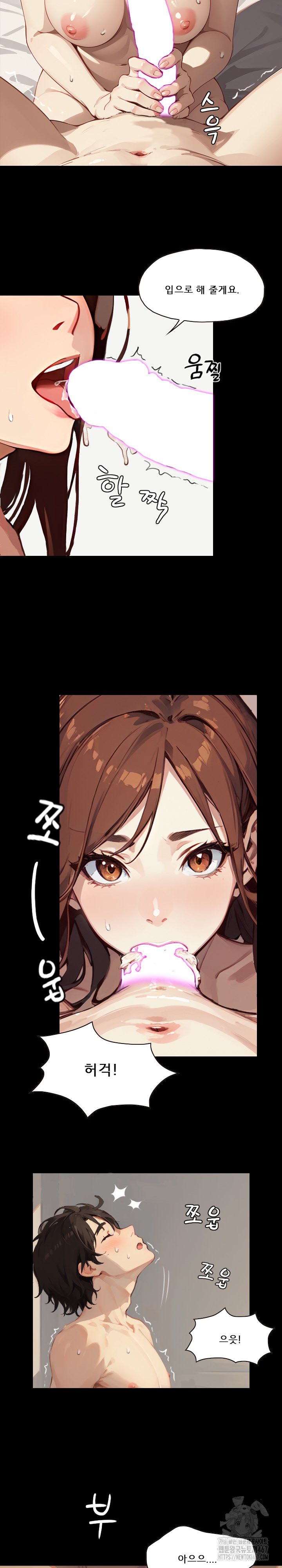 Dongtan Missi Raw Chapter 6 image 17