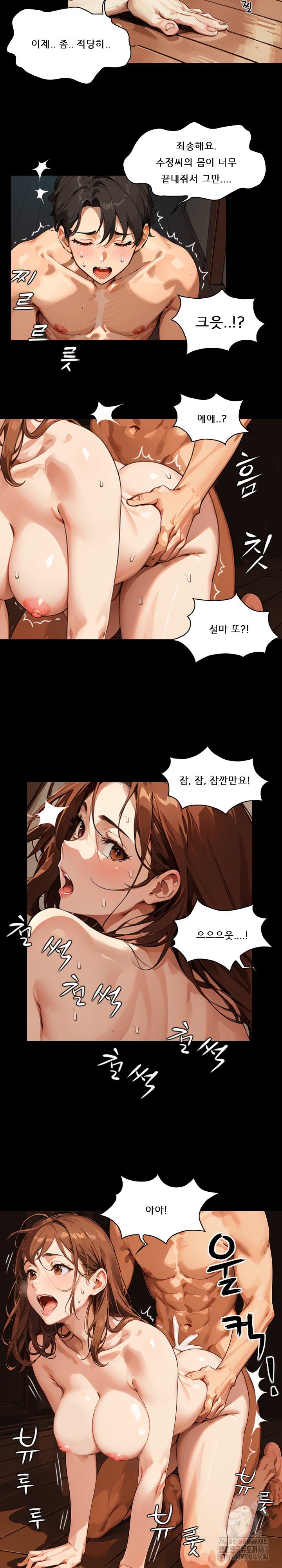 Dongtan Missi Raw Chapter 6 image 5