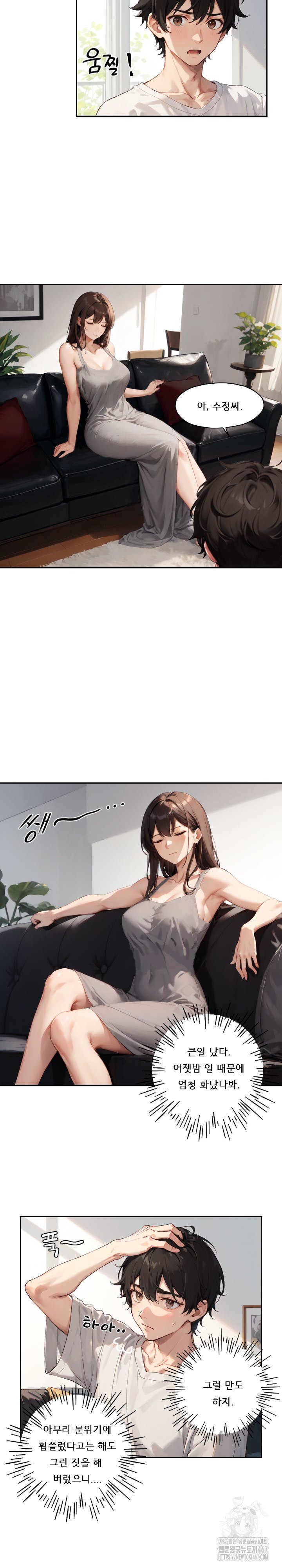 Dongtan Missi Raw Chapter 7 image 17