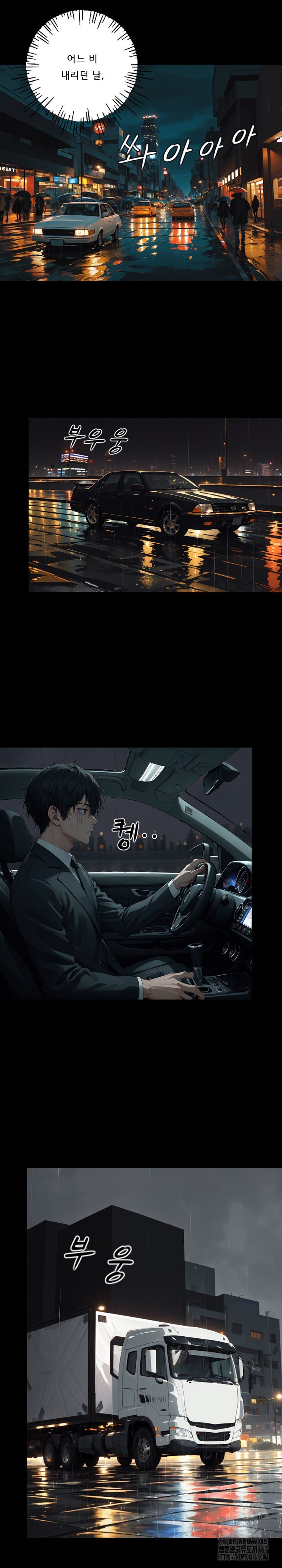 Dongtan Missi Raw Chapter 8 image 11