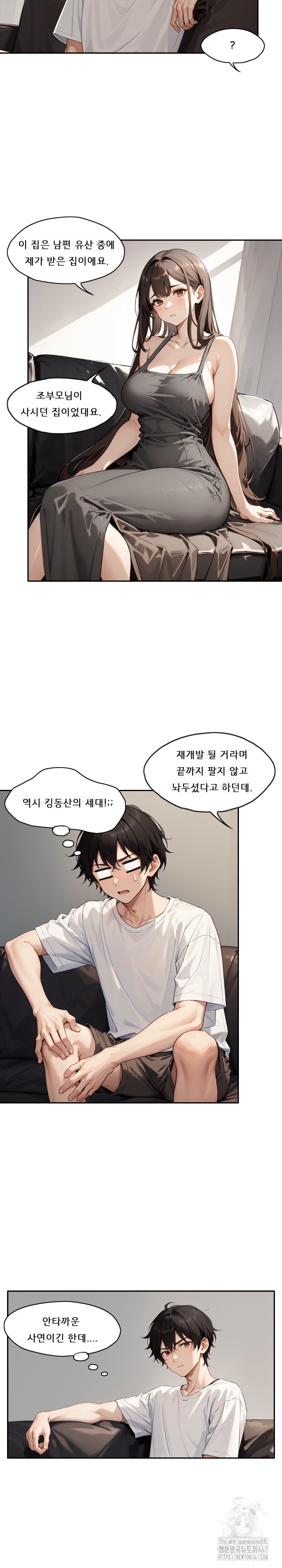 Dongtan Missi Raw Chapter 8 image 17