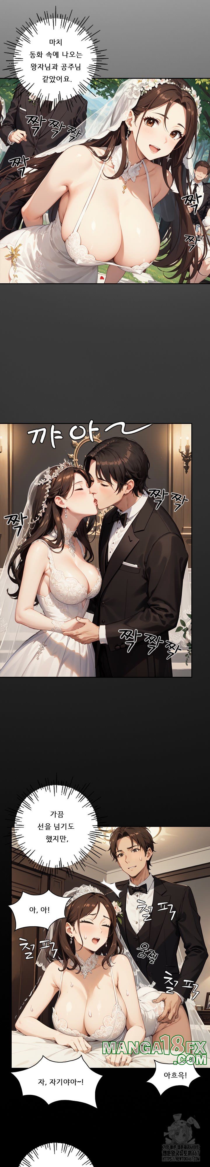 Dongtan Missi Raw Chapter 8 image 6