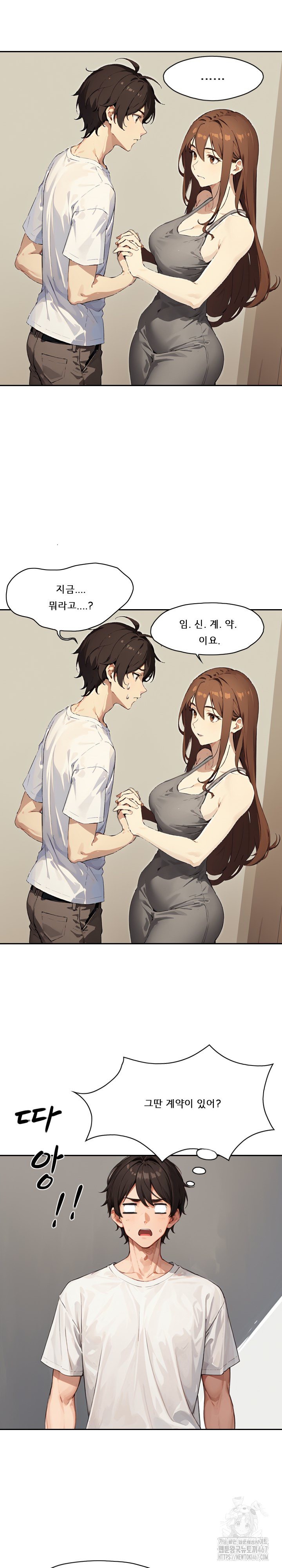 Dongtan Missi Raw Chapter 9 image 9