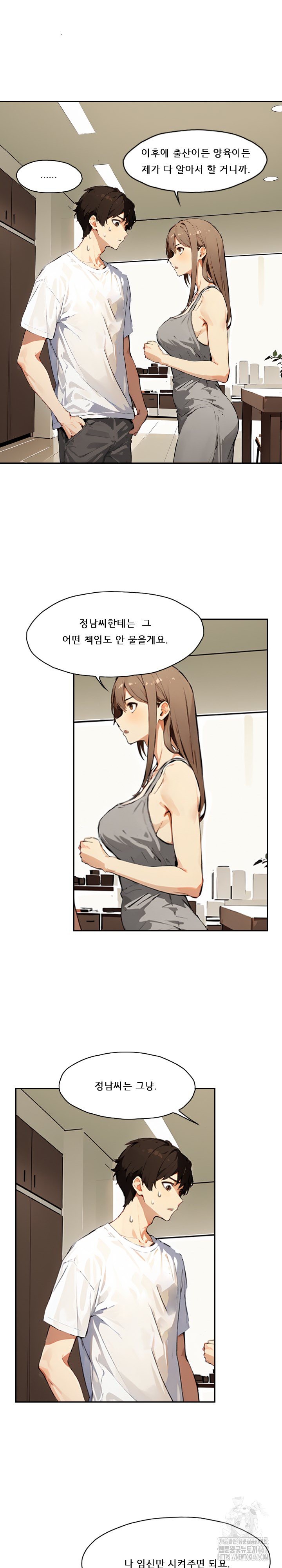 Dongtan Missi Raw Chapter 9 image 11