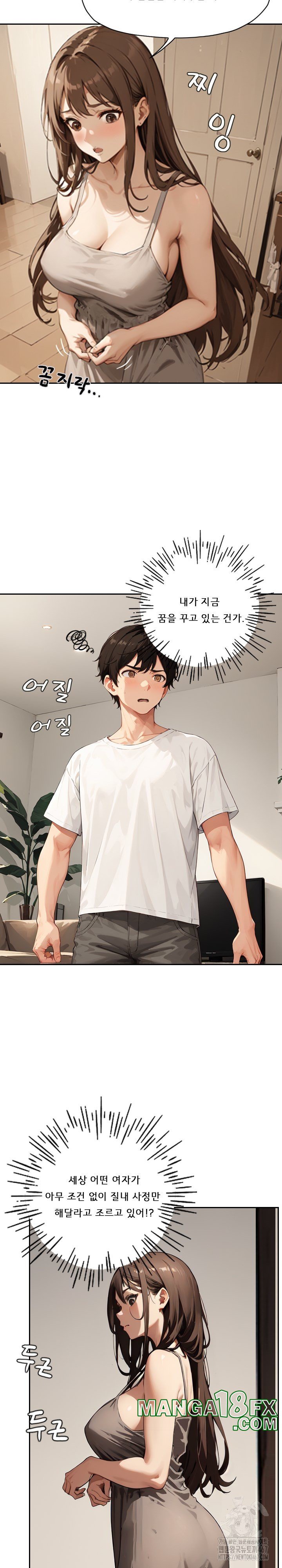 Dongtan Missi Raw Chapter 9 image 12