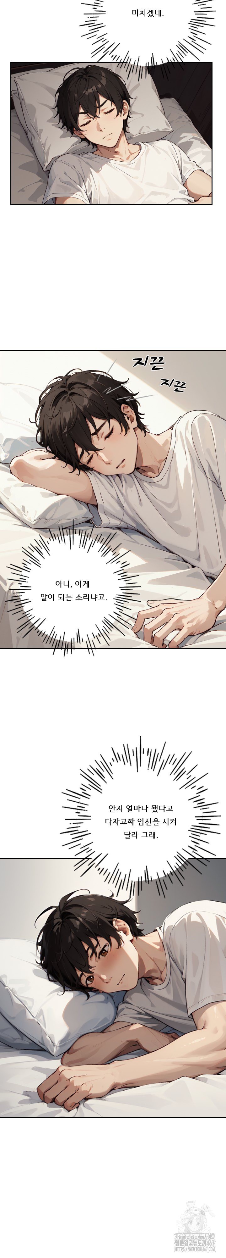 Dongtan Missi Raw Chapter 9 image 17