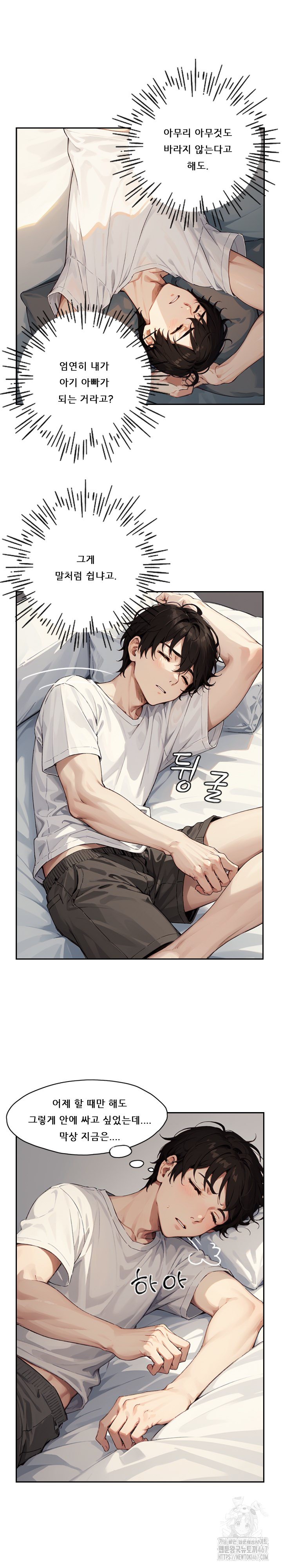 Dongtan Missi Raw Chapter 9 image 18
